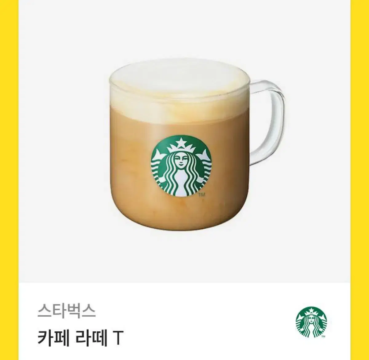 원가 5,200원 스타벅스 카페라떼 T 기프티콘